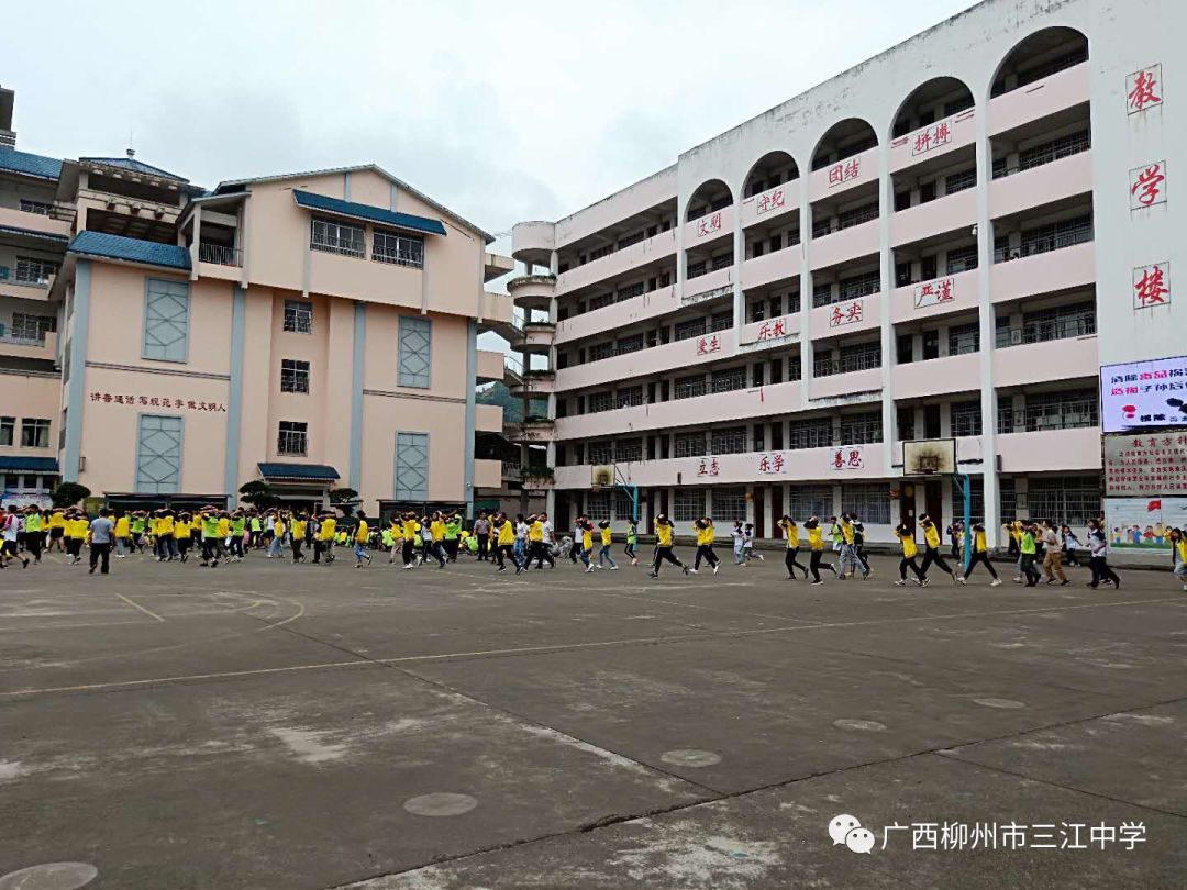 三江中学开展防震应急疏散演练活动