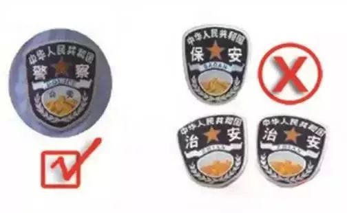 警察证件 真假图片