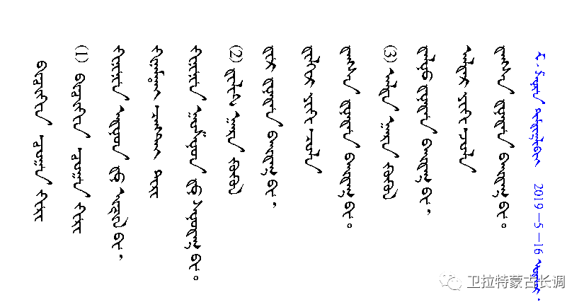 卫拉特蒙古长调0510biqiheenqohaaheere