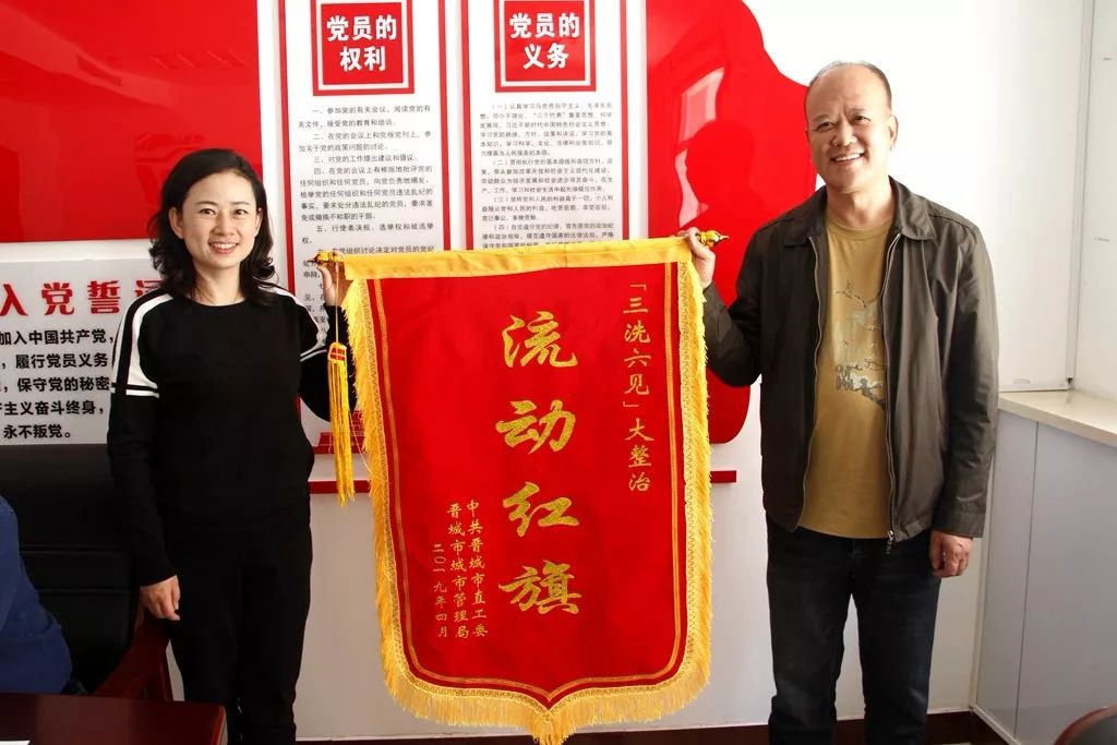 来看看哪些单位获得了三洗六见一红旗第一轮的流动红旗