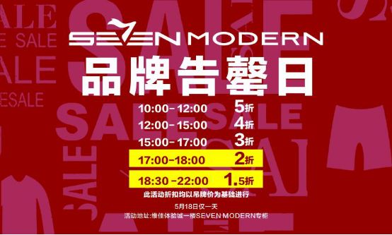 沒有大事件怎敢驚動你 | sevenmodern | 全場1.5折起 | 限時搶購