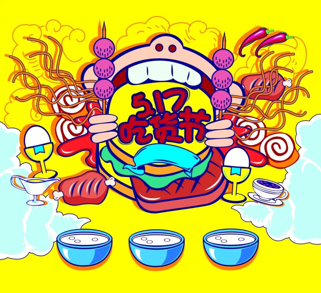 517美食节吃的健康更重要哦