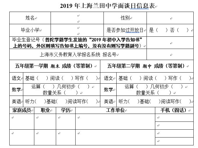 注意!部分学校有特殊要求!别带漏了!