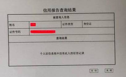 徵信不要一直查詢,也不要