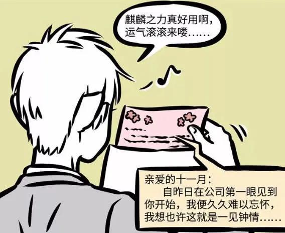 非人哉麒麟神兽不好当小吉被盘到包浆豆豆秒变少年秃