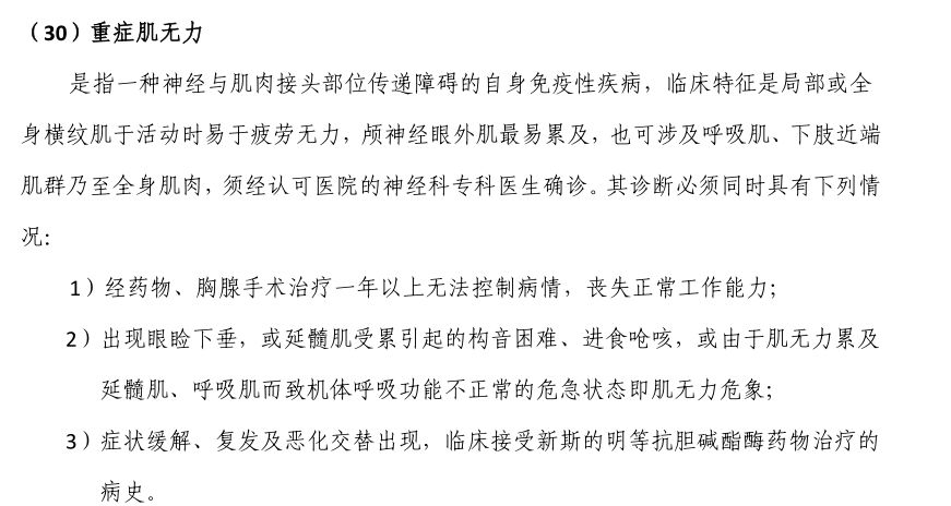 二 重症肌無力關於如何預防幼年型類風溼性關節炎,少吃辛辣,油膩及