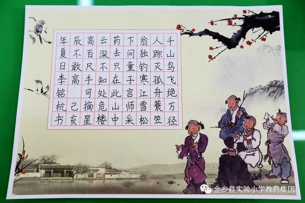 实小集团书写经典秀出锋采硬笔书法作品评选活动