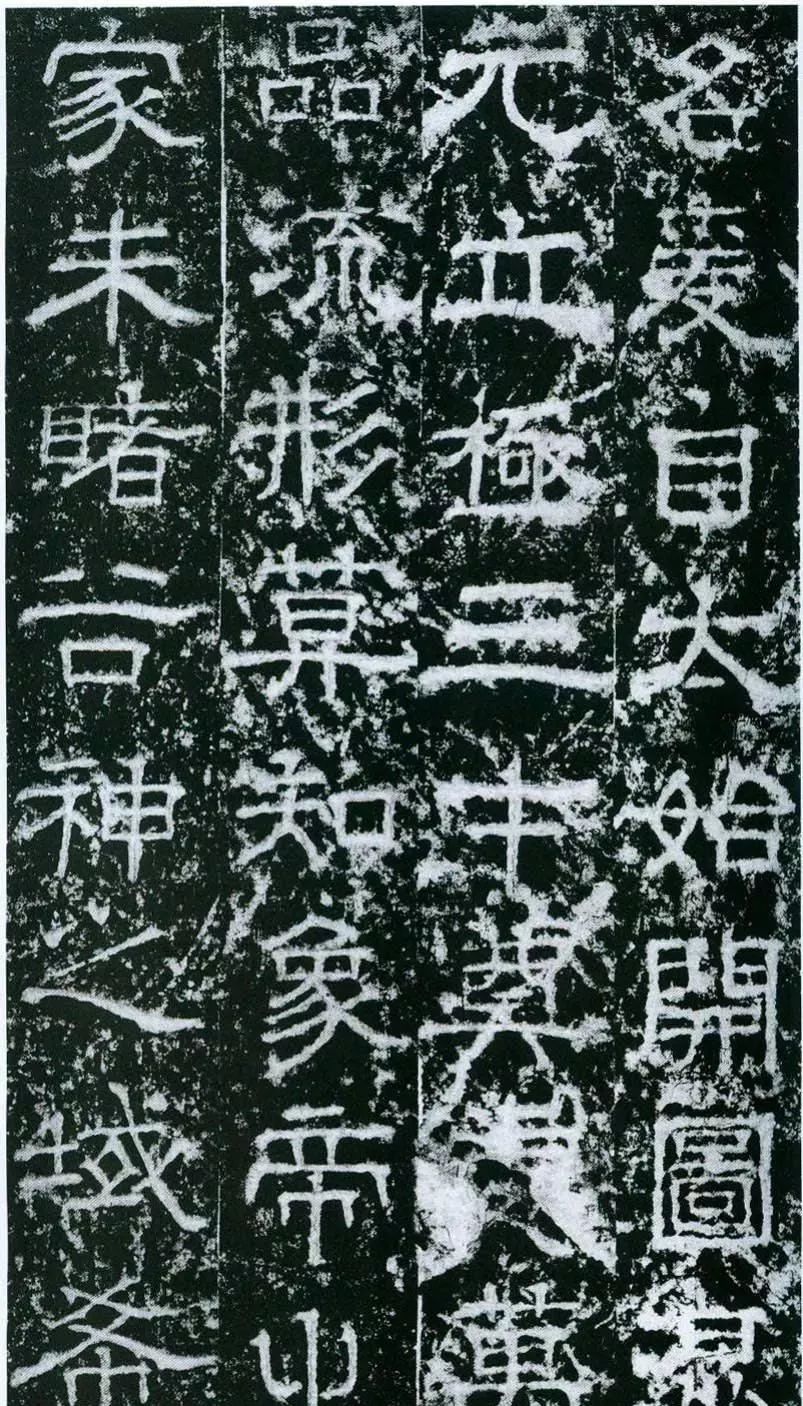 欧阳询隶书《大唐宗圣观记》难得一见!