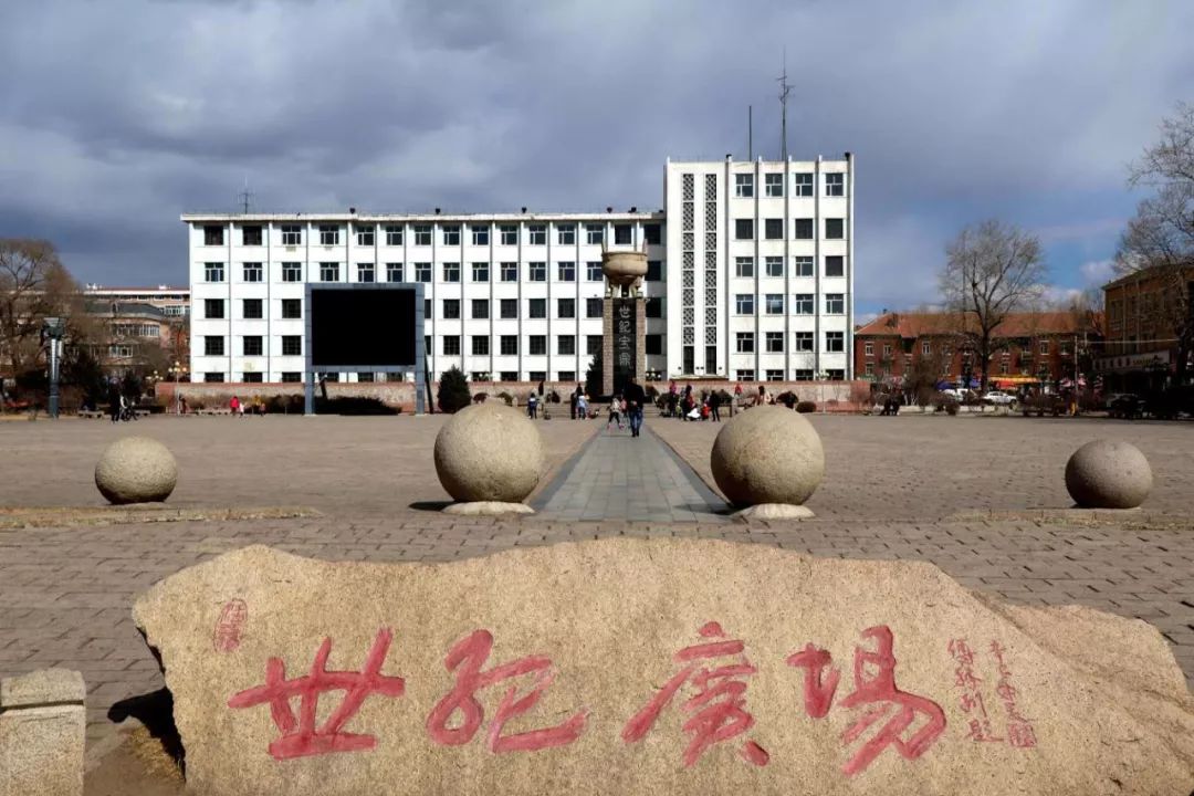 庆师学子看家乡 | 齐齐哈尔碾子山:小城不大,风景如画