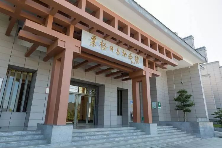 粟裕同志纪念馆