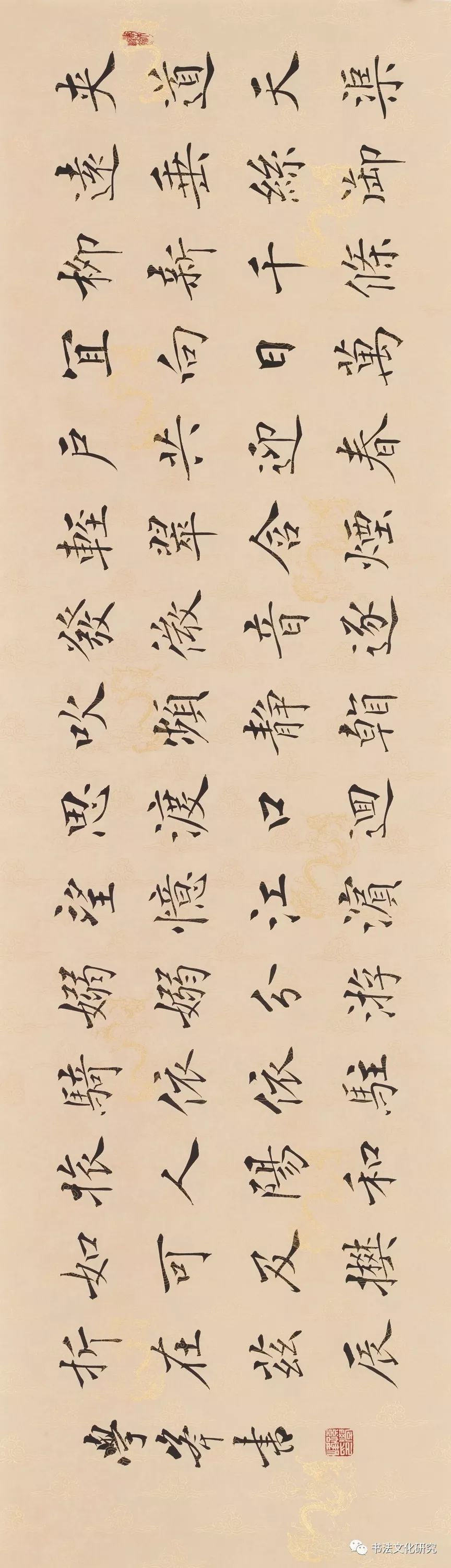 孙学峰楷书五言六韵诗(4)_书法