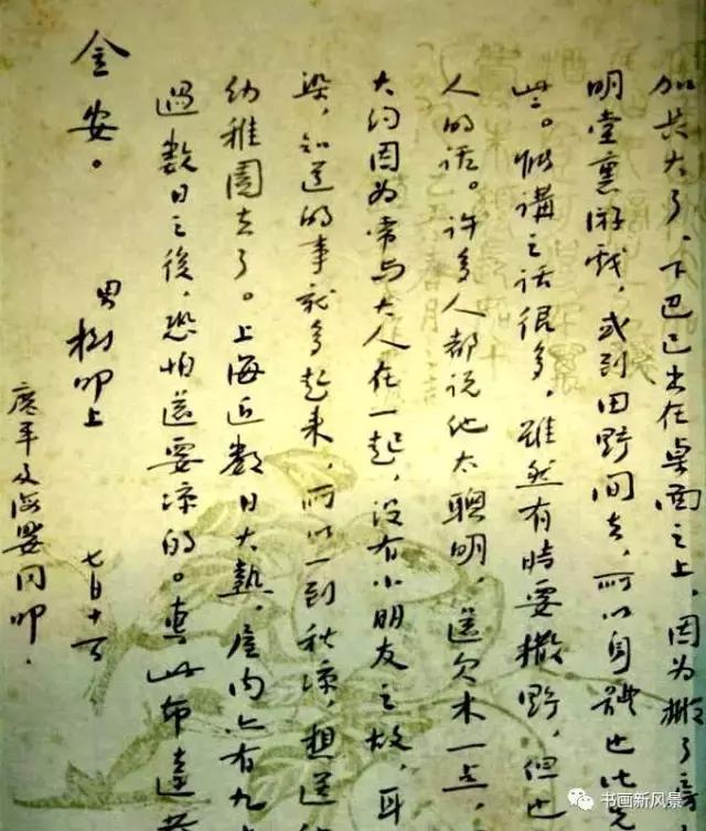 鲁迅书法手稿真迹20幅