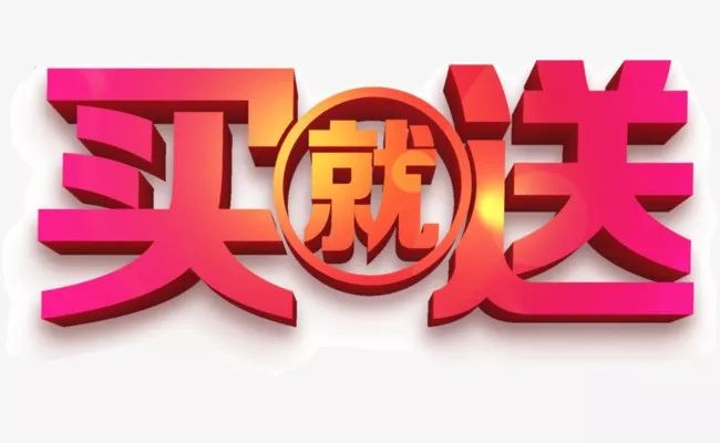 抢名额图片带字图片