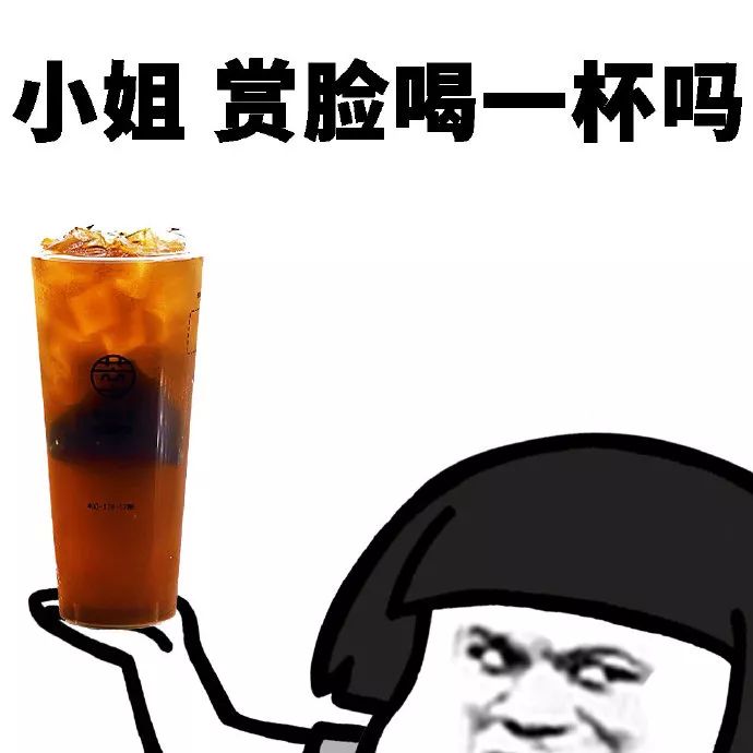 小姐姐,赏脸喝一杯吗
