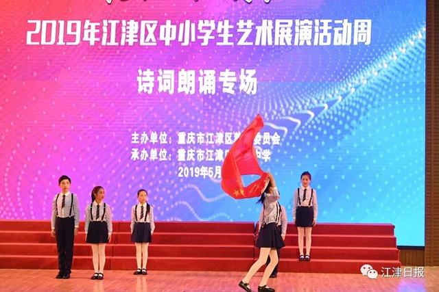 中学《我的南方和北方》两岔小学《诗意中国》大桥学校《"醉"江津》