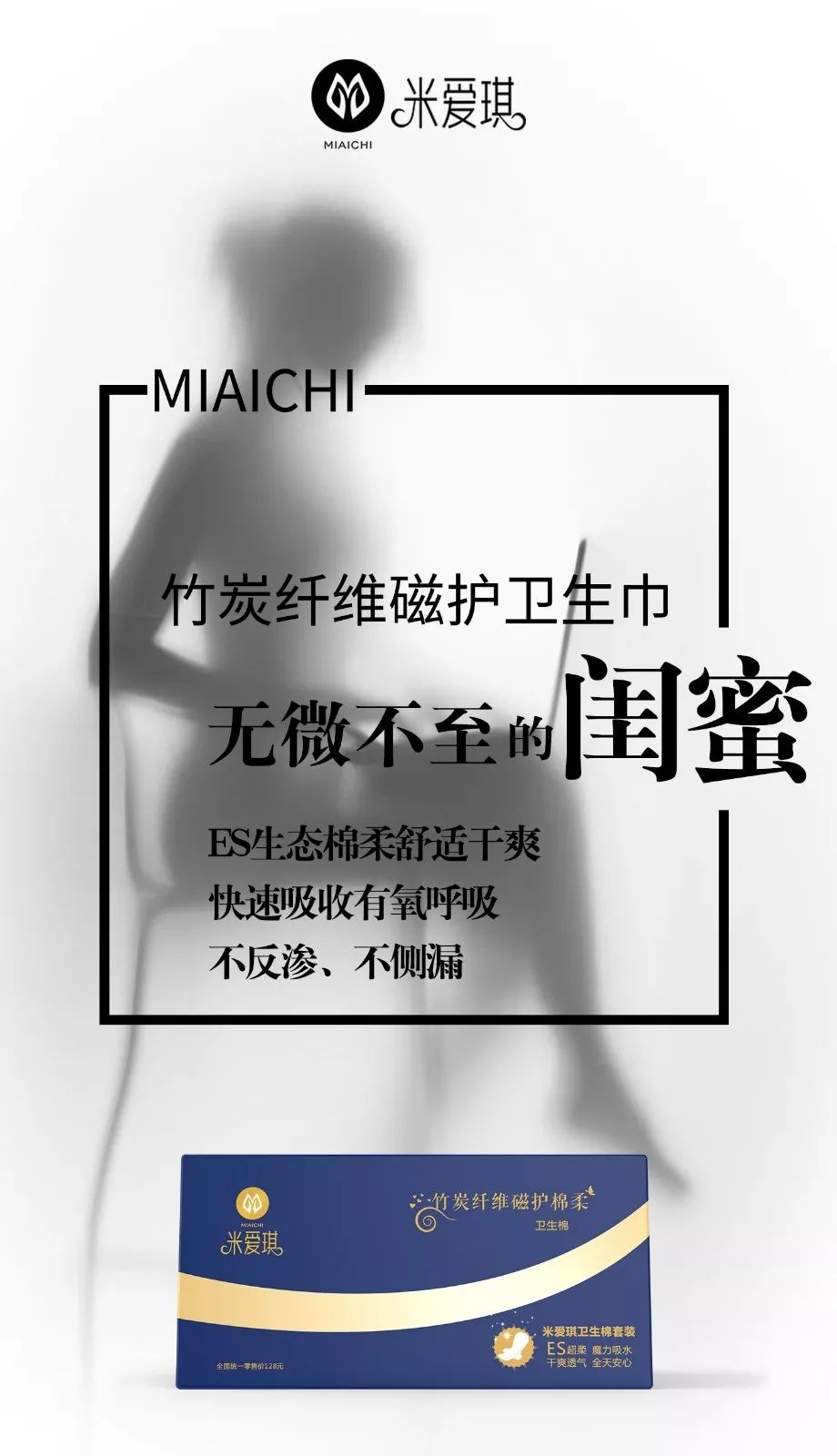 【米爱琪】你使用的卫生巾,真的安全吗?_女性