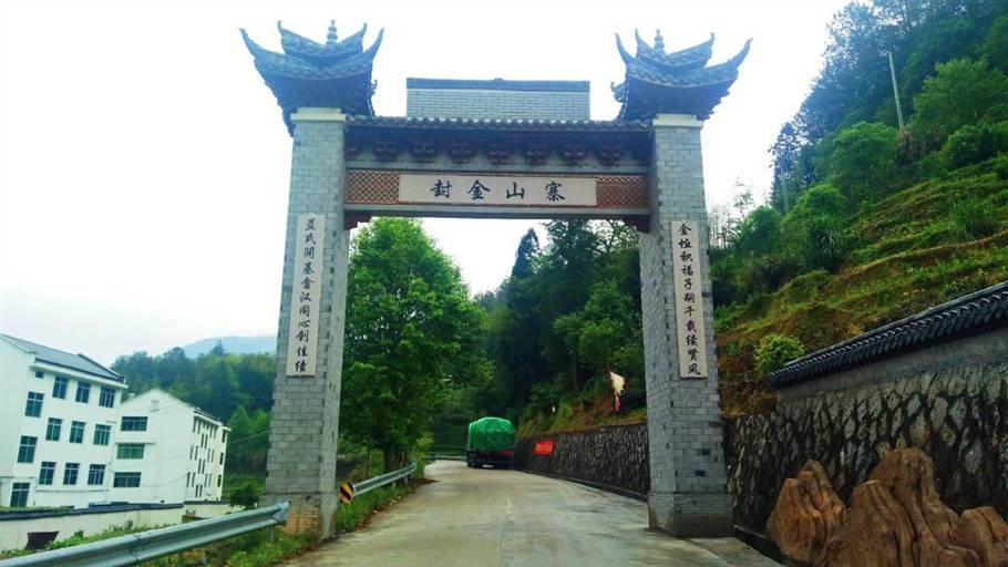 景宁旅游封金山偶遇一场婚嫁