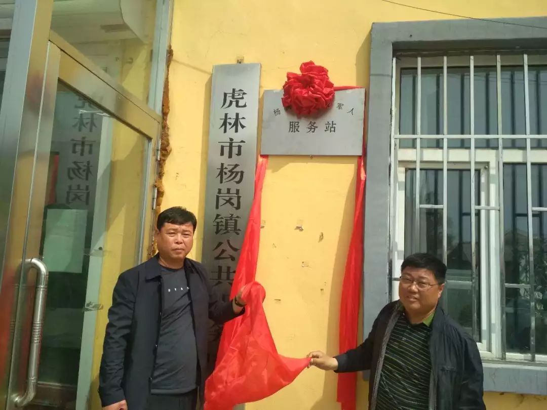 双拥工作杨岗镇举行退役军人服务站揭牌仪式