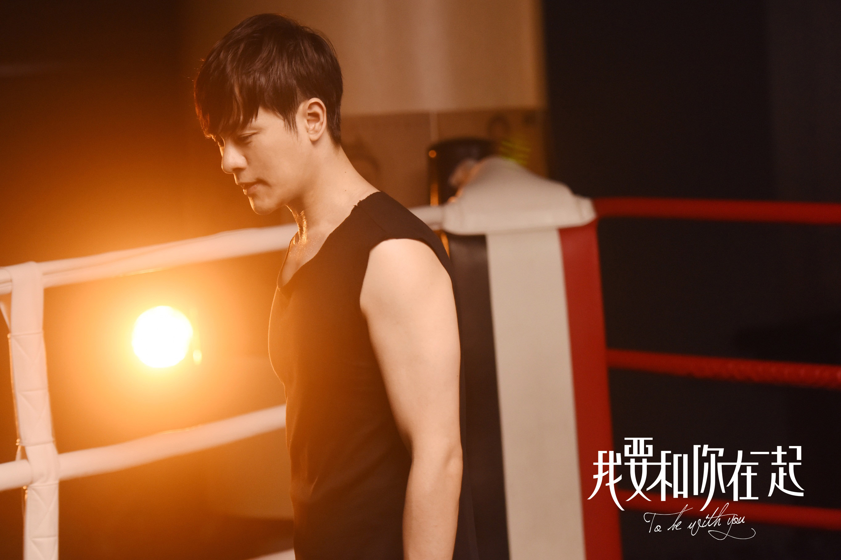 万思维我要和你在一起明日开播长腿暖男上线预警