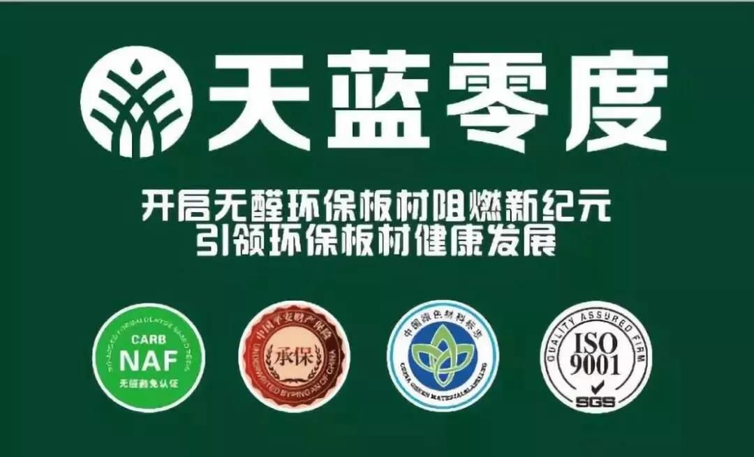 无醛净醛板材哪家强