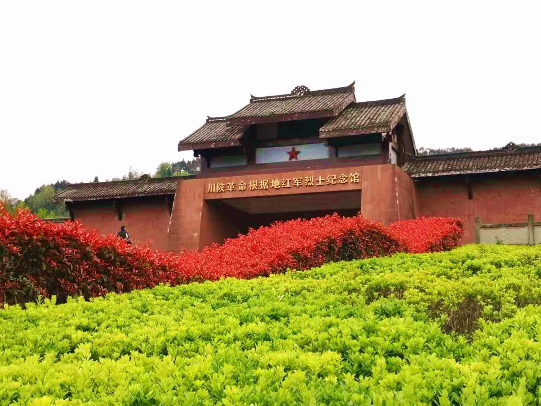 川陕革命根据地红军烈士纪念馆通江旅游资源独特丰厚.