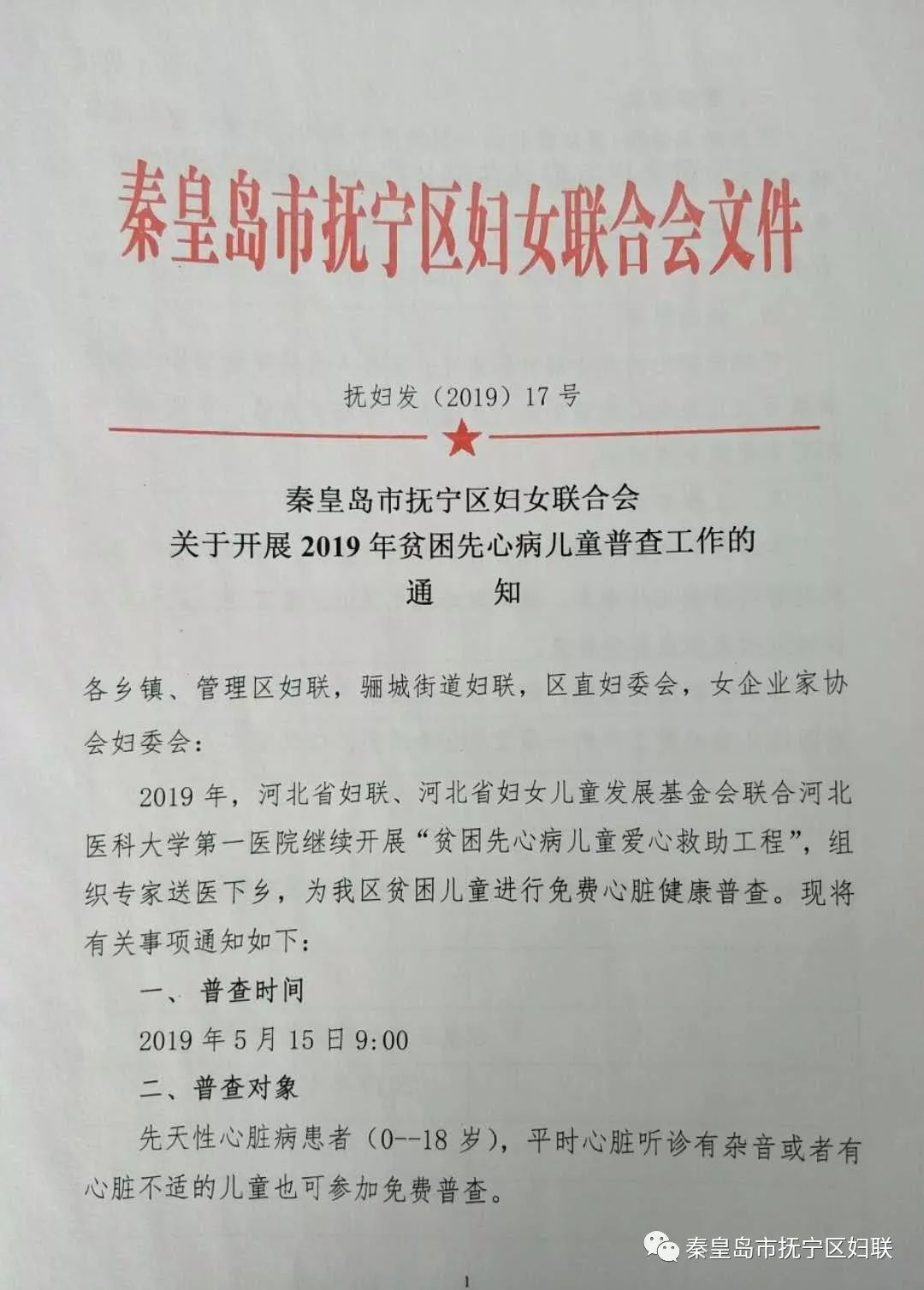 抚宁人才需求:一座城市对智慧之光的渴求