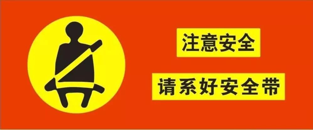 【重磅】即日起,陽泉交警一大隊將嚴查轄區不繫安全帶交通違法行為!