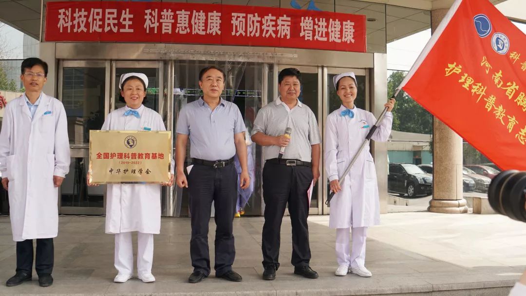 河南省胸科医院举行全国护理科普教育基地启动仪式及大型义诊活动