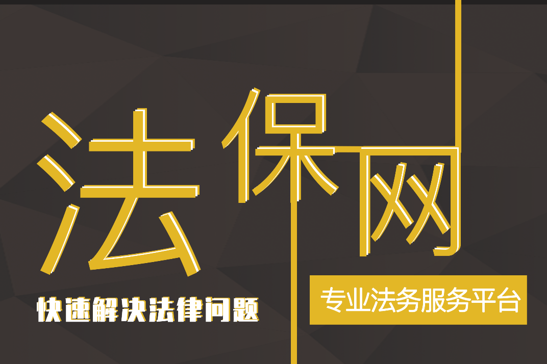 法保网app