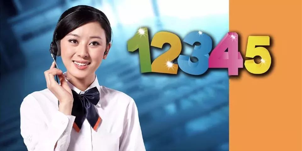 12345政府热线客服专员|年薪6-8万|福田