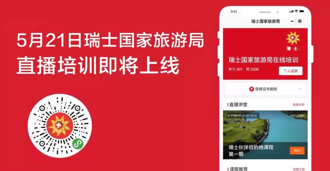 马蜂窝携手昆士兰旅游局首创内容交易全覆盖式营销
