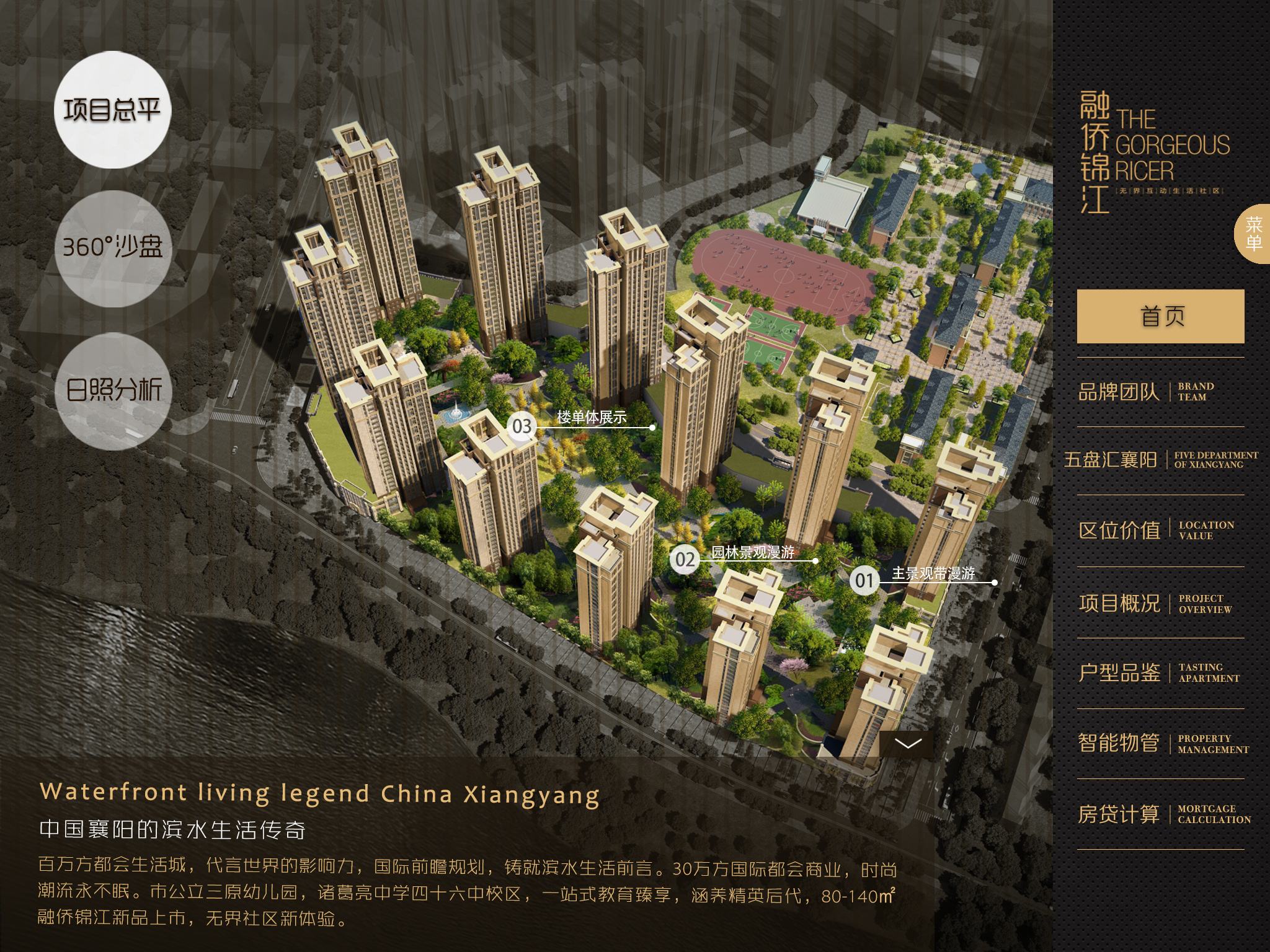 3d电子楼书多少钱价格是多少