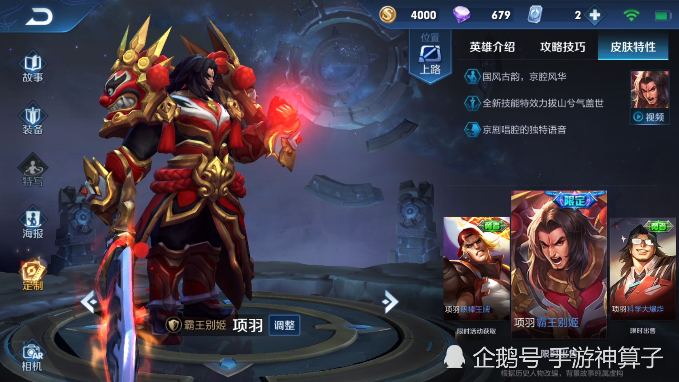 王者荣耀最具中国风元素的皮肤霸王别姬输给武侠风的她