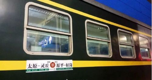 轩岗火车站图片