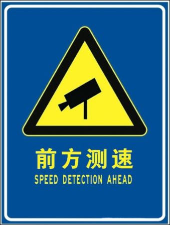 注意限速70衡阳这三条道路6月1日起将全程实行移动测速