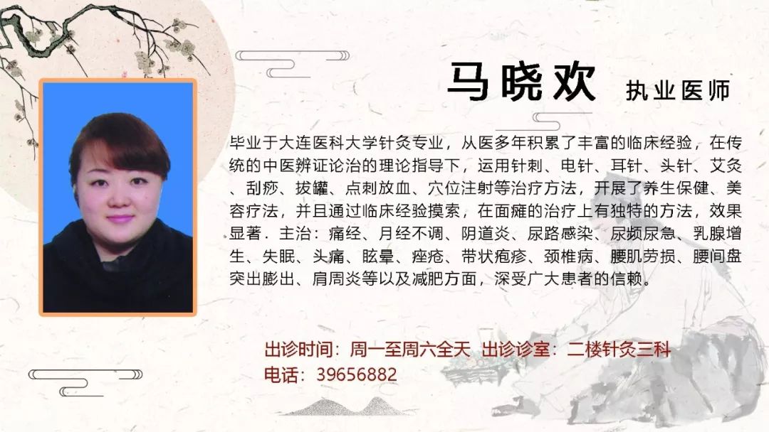 大连神谷中医医院专家介绍