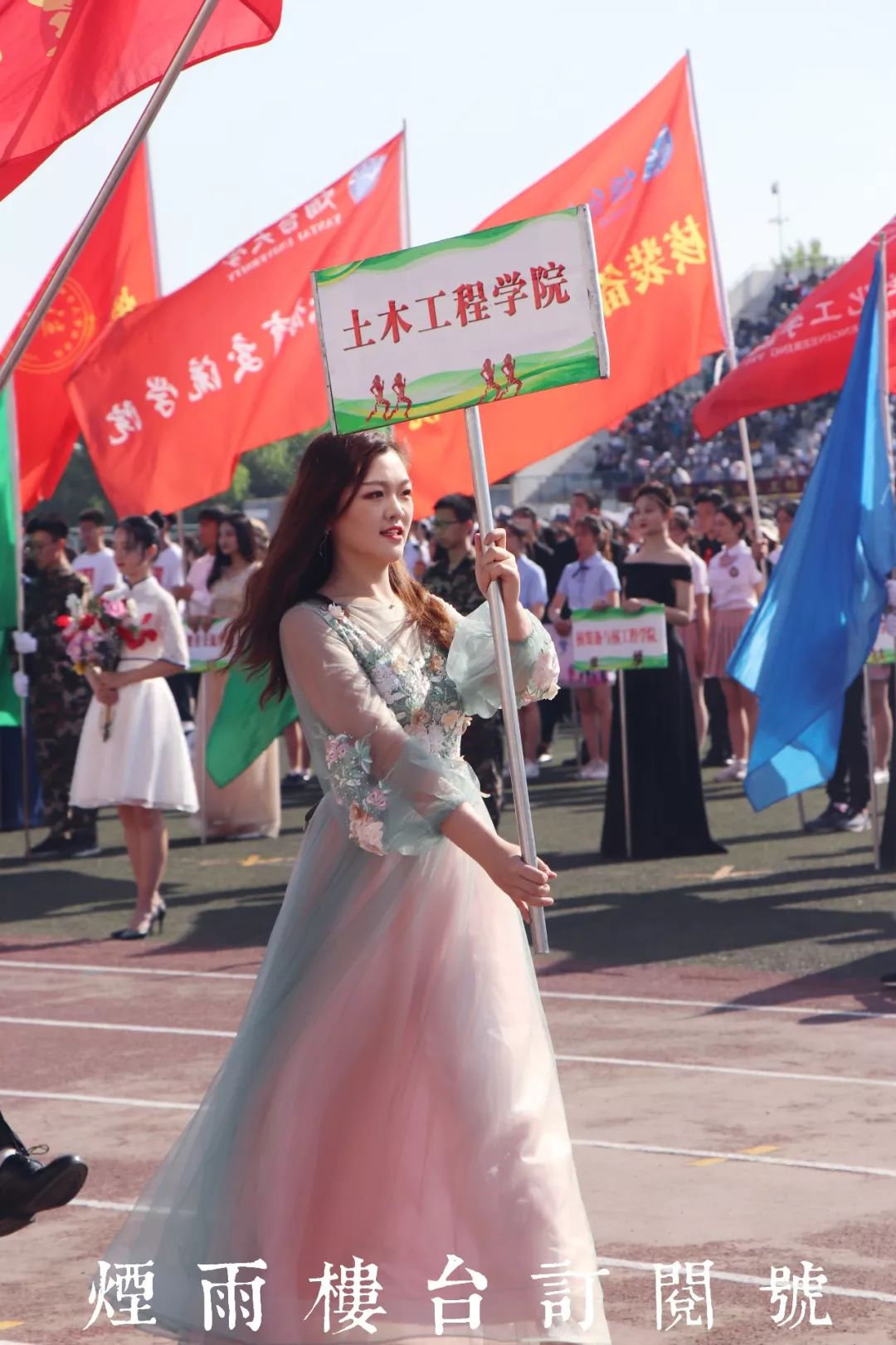 烟大2019年运动会各学院举牌女神