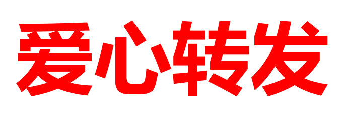 紧急扩散灵宝12岁小男孩昨日失联至今未归求转发寻人