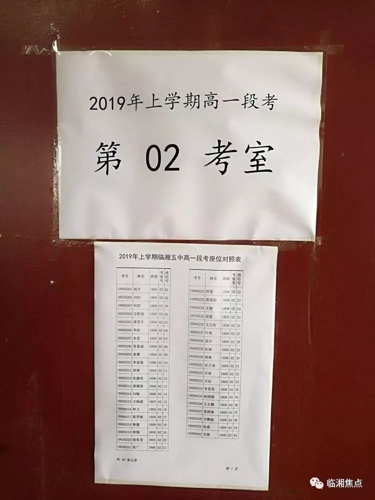 临湘五中开展考试新模式,在学校引起了巨大反响!