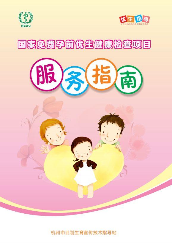 杭州产科医院的发展新气象