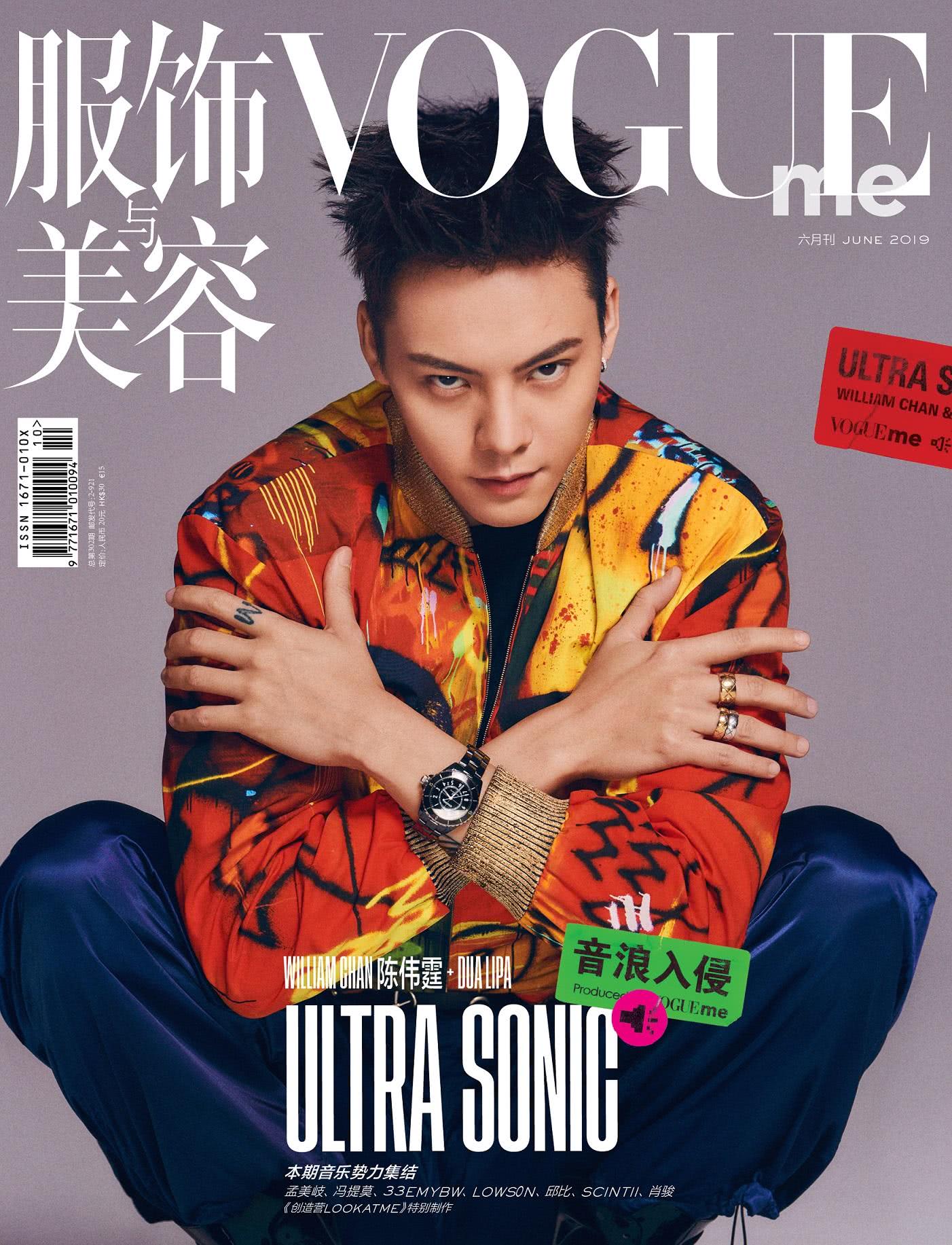 據悉,此次是陳偉霆第三次登上《vogueme》雜誌封面.