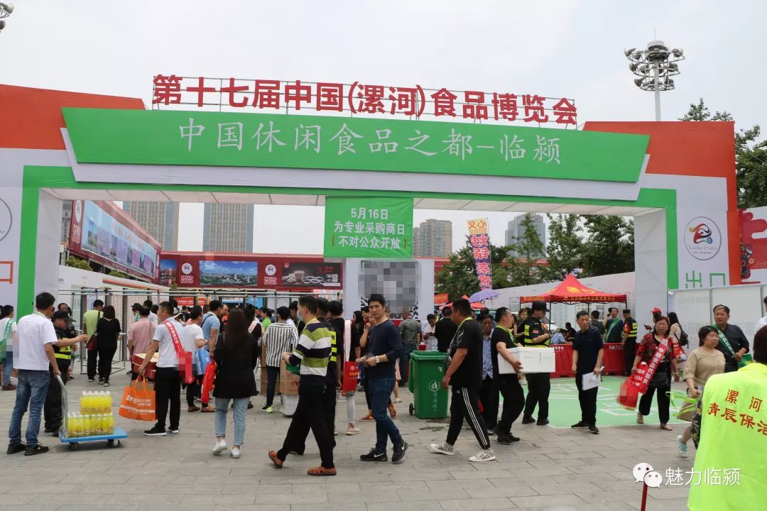 漯河食品博览会你去了吗