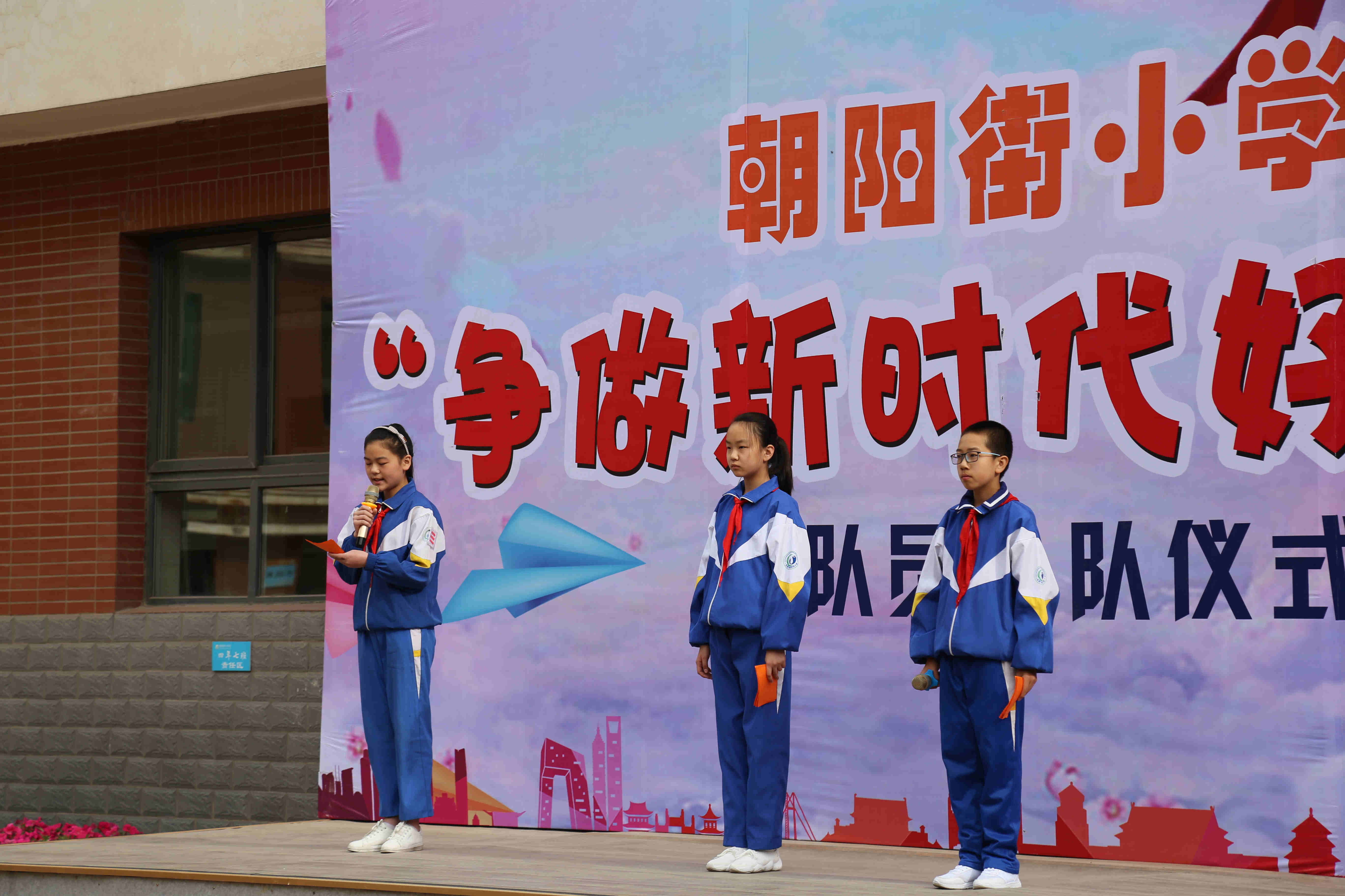 为共产主义事业而奋斗时刻准备着迎泽区朝阳街小学举行新队员入队仪式
