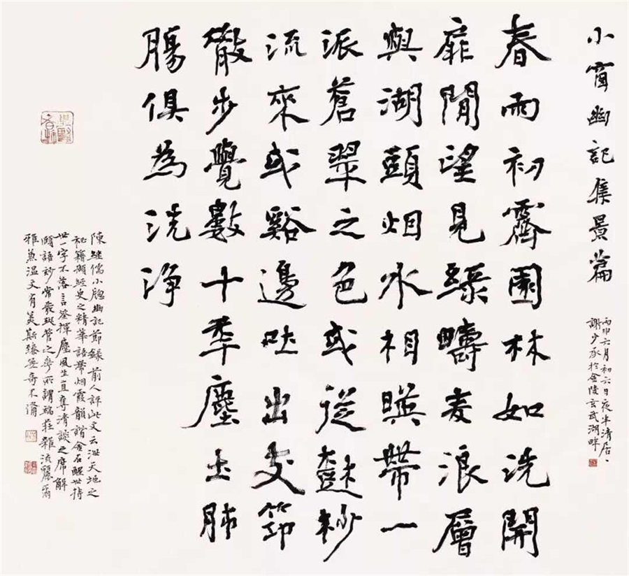 2019中国最具收藏价值的实力派书法家谢少承