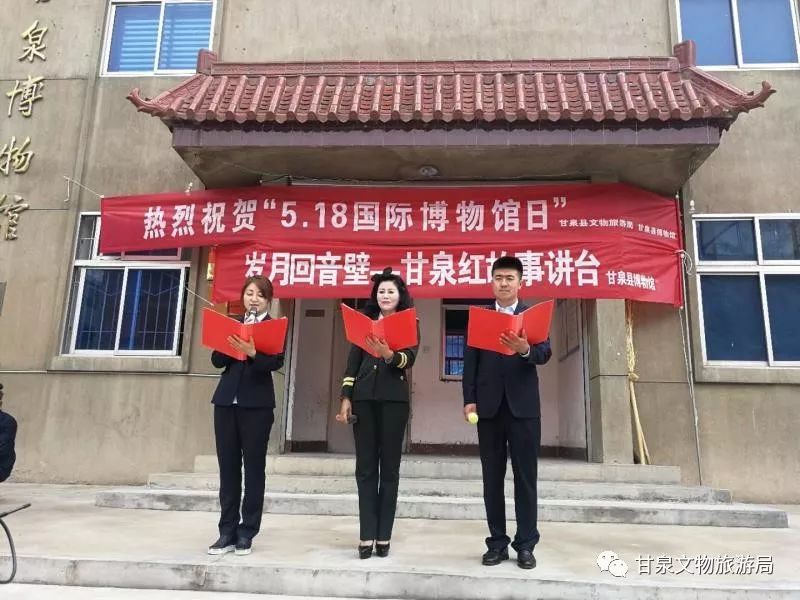 甘泉县博物馆2019年56118国际博物馆日宣传活动成效显著
