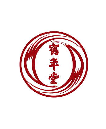 产业符号:鹤年堂中医养生—中医药养生运营商高一涵,1971年出生,2018
