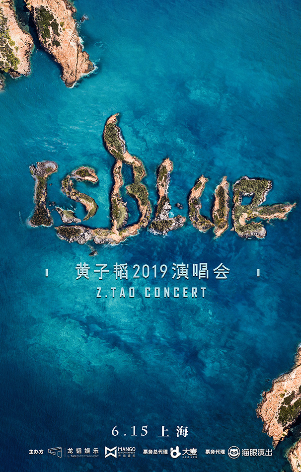 黄子韬《夜空中最闪亮的星》收官 快乐源泉郑柏旭下线