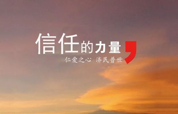 信任的力量!受益匪浅