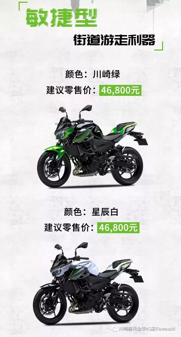 川崎金华z400上市火热接受预订中你想知道的都在这里