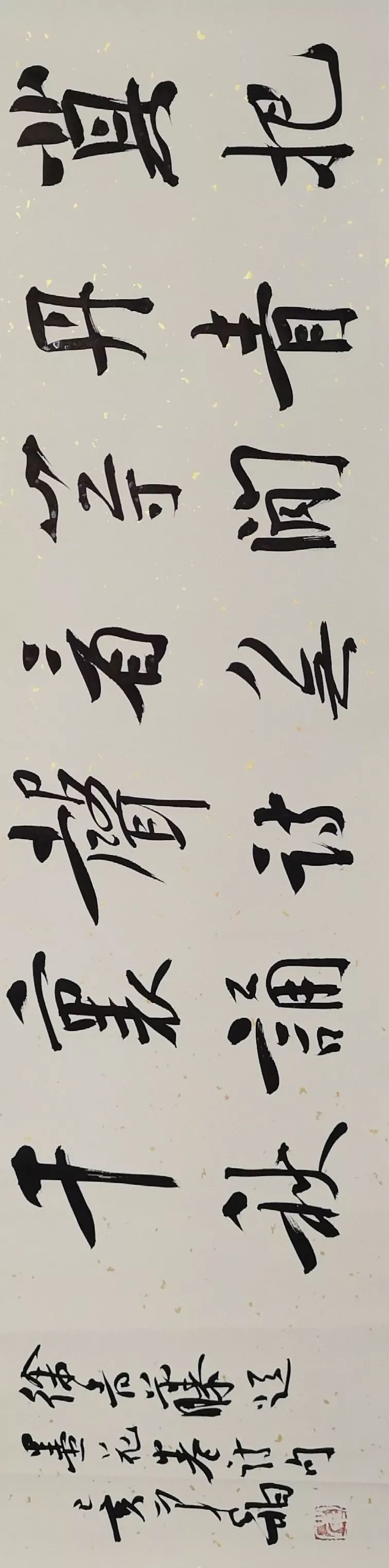 崔寒柏行楷自由